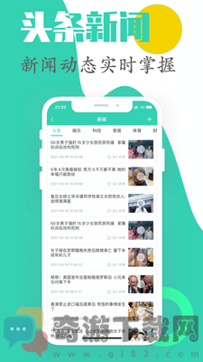 简听app截图2