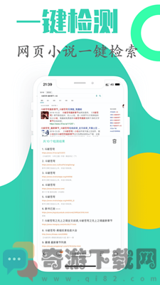 简听app截图3