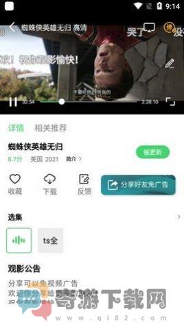 品鲍视频截图1