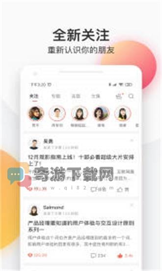 简书app旧版截图1