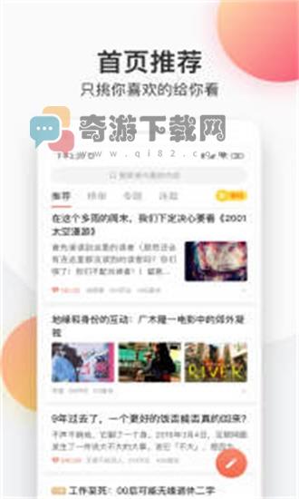 简书app旧版截图3