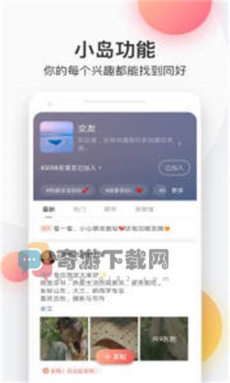 简书app旧版截图2