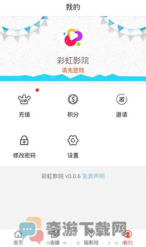 彩虹影院免费版截图2