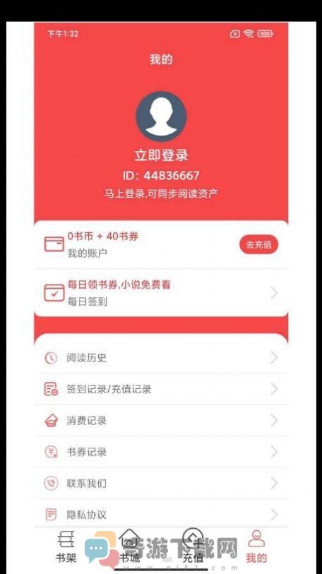 轻甜小说截图4