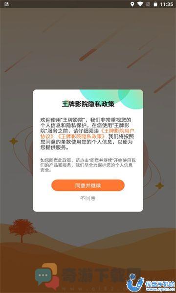 王牌视频app官方下载2023最新版图片1