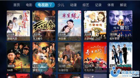 抢播影视TV app安卓免费版图片1