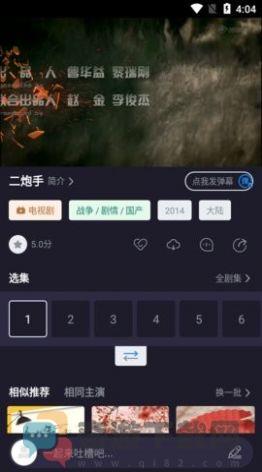 梦狐影视截图2