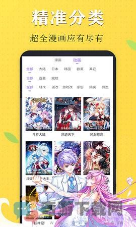 漫画芯截图3