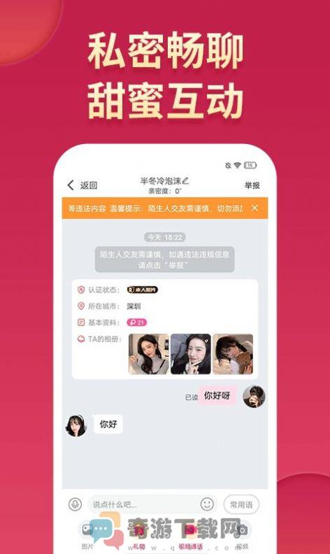 尤聊视频交友app官方版图片1