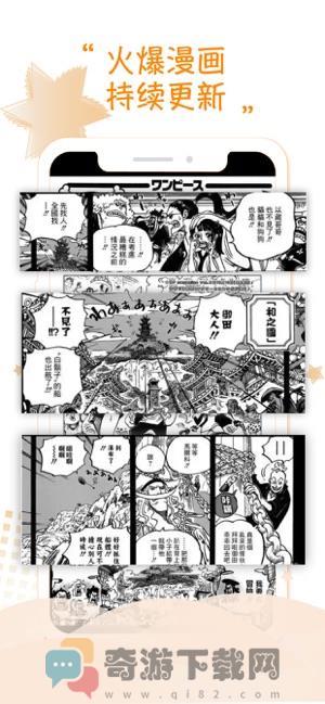 36漫画截图2