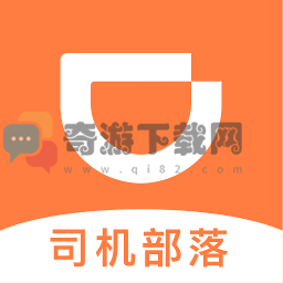 司机部落3.1.20APP