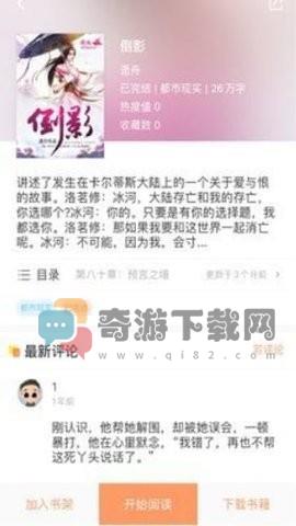 downbookcc当书网截图3