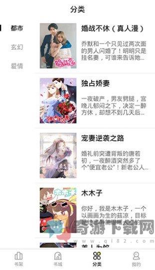 妖精漫画免费漫画入口页面弹窗截图1