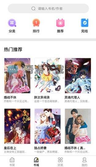 妖精漫画免费漫画入口页面弹窗截图3