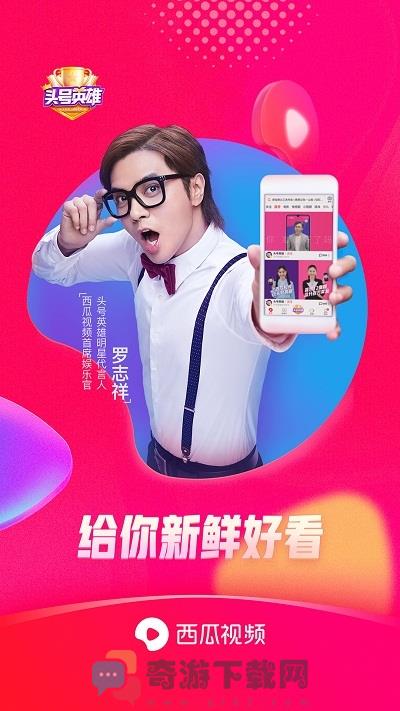 西瓜视频极速版赚钱截图2