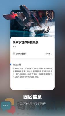 环球影院截图1