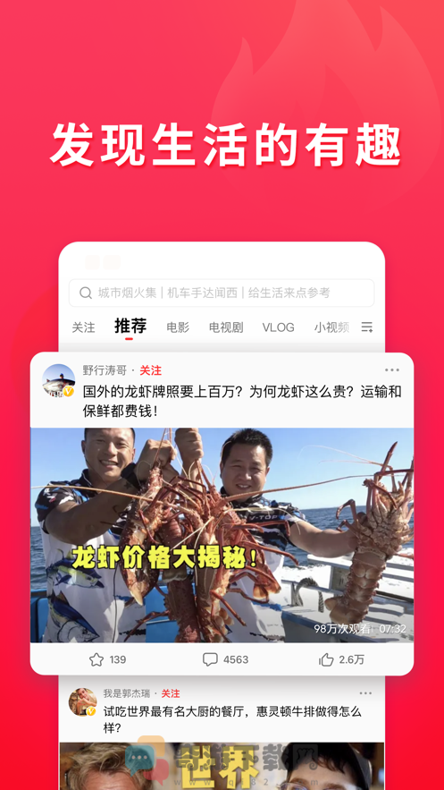 西瓜视频春晚抢红包截图5