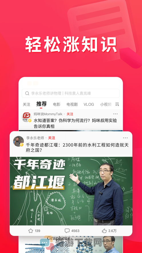 西瓜视频春晚抢红包截图4