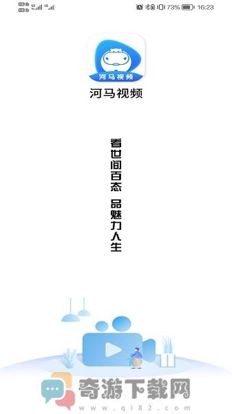 河马视频5.0.0版截图4