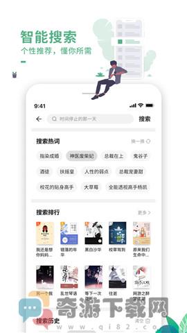 爱看书极速版截图1