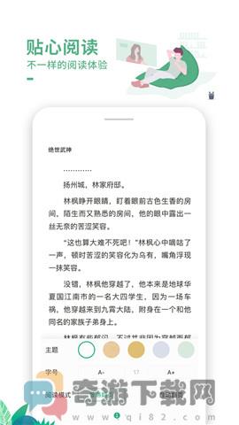 爱看书极速版截图2