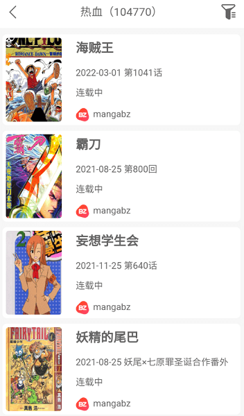 vomic漫画截图1