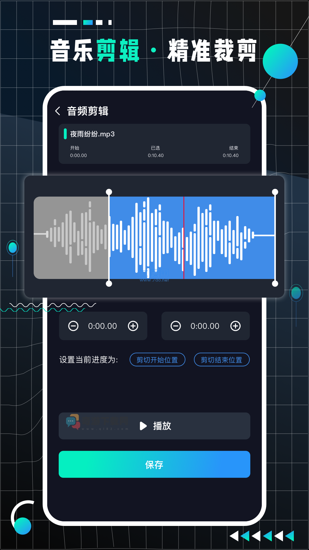 audiolab音乐剪辑软件截图3