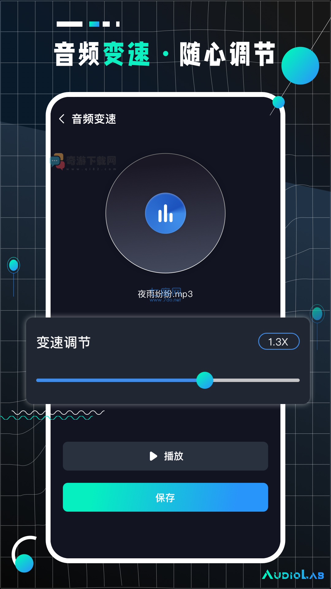 audiolab音乐剪辑软件截图2