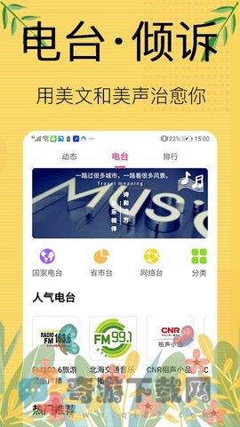 听书宝app安卓版截图1