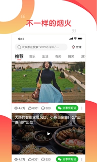 好鹿视频截图3