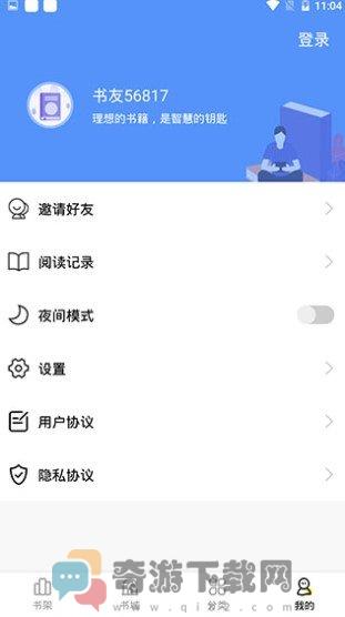 妖精漫画无限看免费版截图1