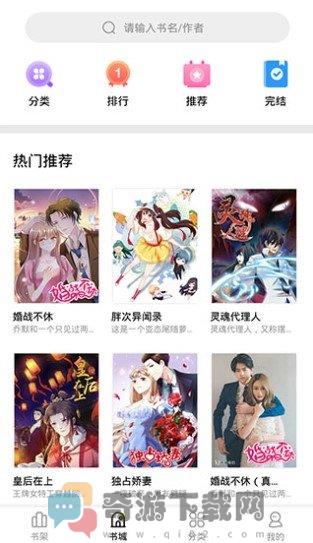 妖精漫画无限看免费版截图3