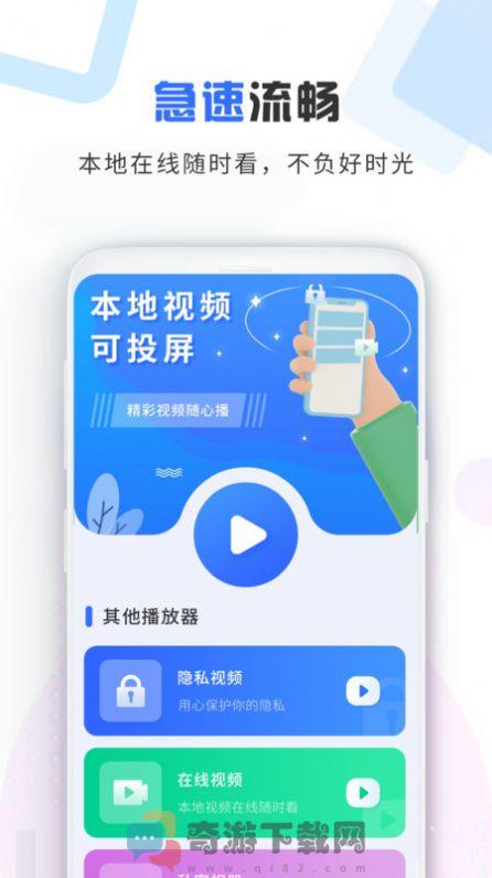 加密视频空间截图3