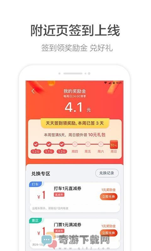 高德地图车机版截图1