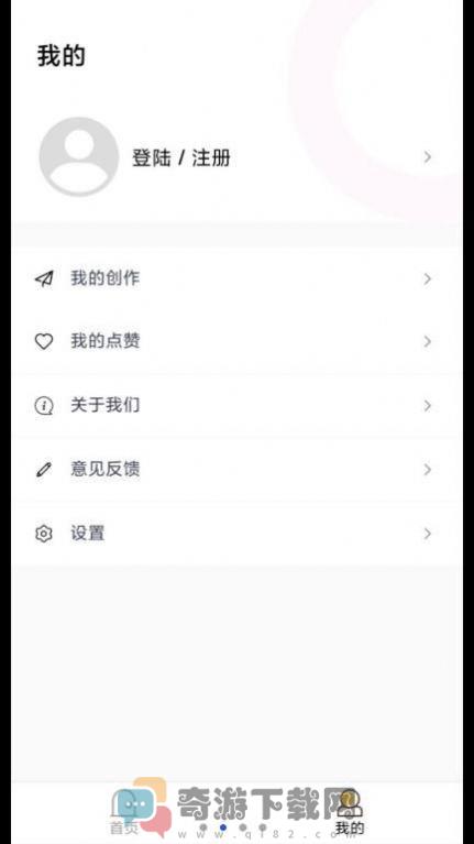 友趣红包短视频截图3