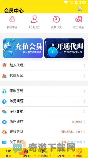 云客影院截图1