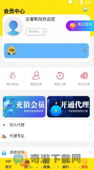 云客影院截图3