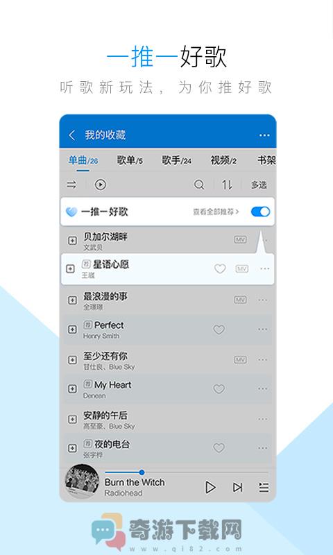 酷狗音乐概念版截图4