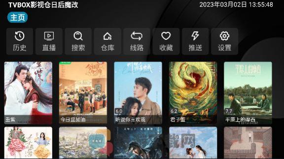 TVBOX影视仓日后魔改截图2