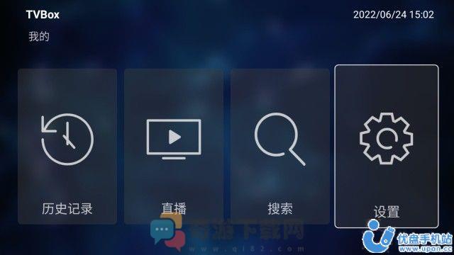 TVBOX影视仓日后魔改app安卓版下载安装图片1