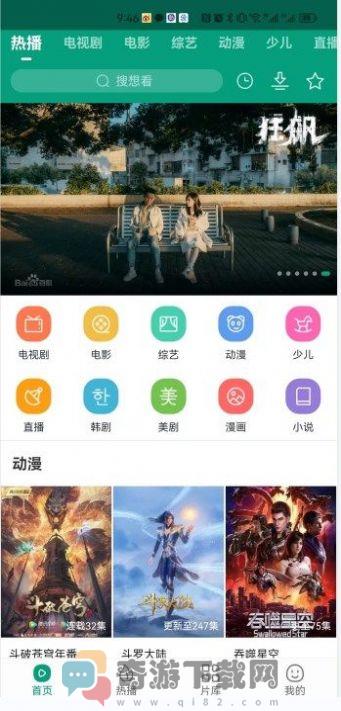 八马视频bmsp.app最新版下载安装图片1