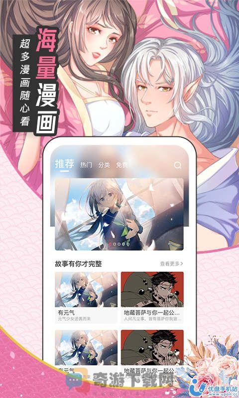 喵呜漫画.apk官方下载安装2023最新版图片1