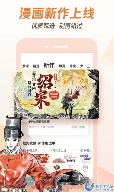 草莓动漫同人漫画app免费版下载安装图片1