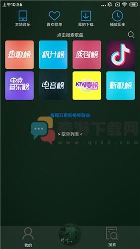 搜云音乐2.86截图3