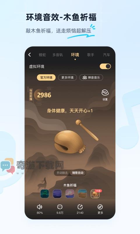 酷狗音乐车机版旧版截图3