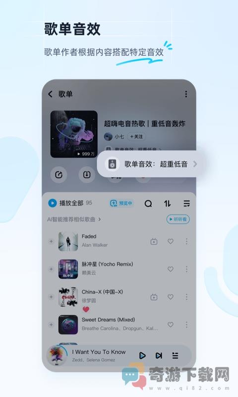 酷狗音乐车机版4.0截图4