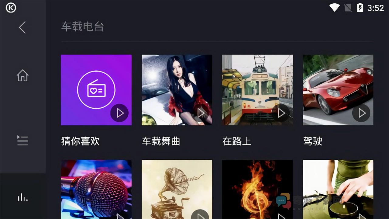 酷狗音乐车机版完美版截图3