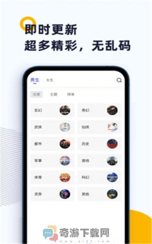 燃文阁全文免费阅读截图4