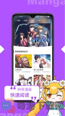 漫画人极速版app最新版下载截图1