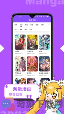 漫画人极速版app最新版下载截图2